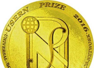 شروع ثبت نام برای شرکت در رقابت جایزه بزرگ یوسرن، اعطای جوایز به 5 دانشمند برتر جوان