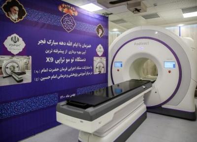رونمایی از پیشرفته ترین دستگاه توموتراپی دنیا در بیمارستان امام حسین