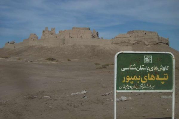 مجموعه باغ خالصه و پایگاه ملی بمپور در سیستان و بلوچستان بازگشایی می گردد